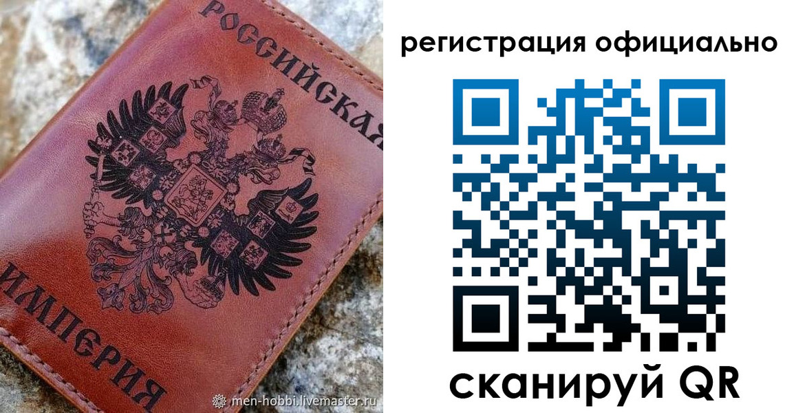 временная регистрация для школы в Волжске