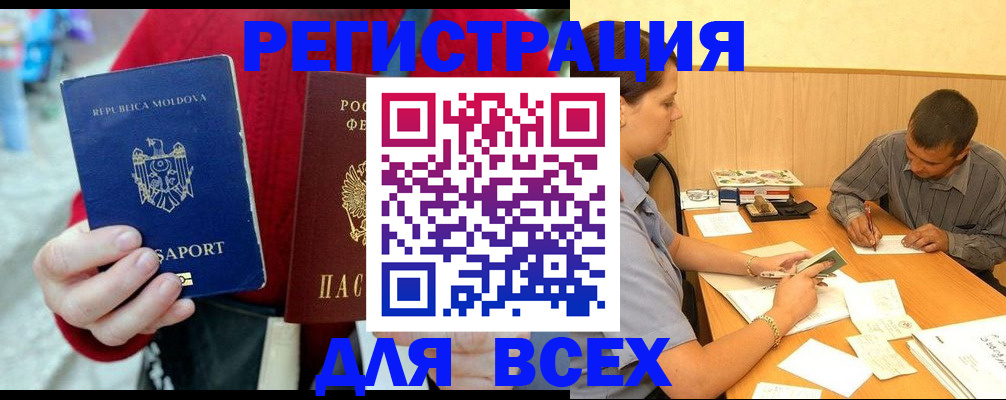 временная регистрация надежно в Волжске