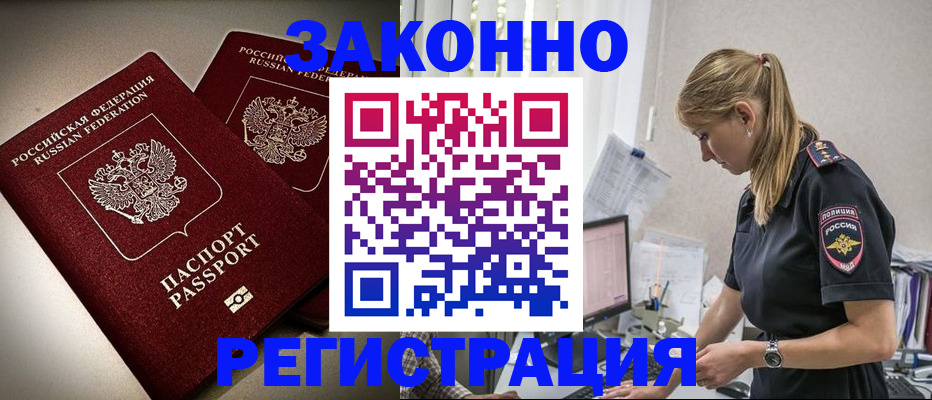 прописка поиск в Волжске