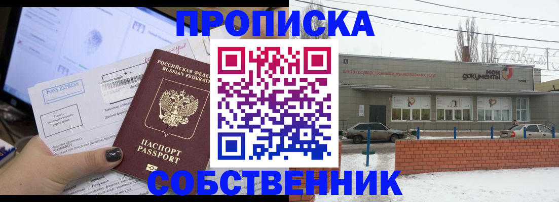 регистрация для дет. сада в Волжске