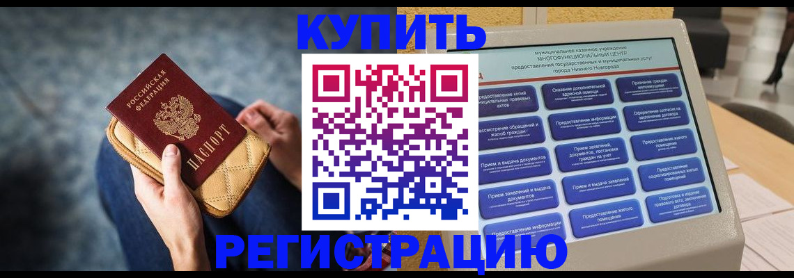 прописка поиск в Волжске